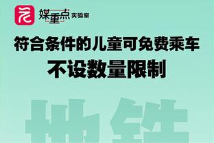 百分百命中率难救主！格威6投全中拿到13分6篮板3助攻&正负值+14